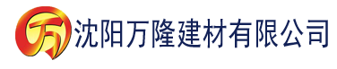 沈阳国产理论片免费在线建材有限公司_沈阳轻质石膏厂家抹灰_沈阳石膏自流平生产厂家_沈阳砌筑砂浆厂家